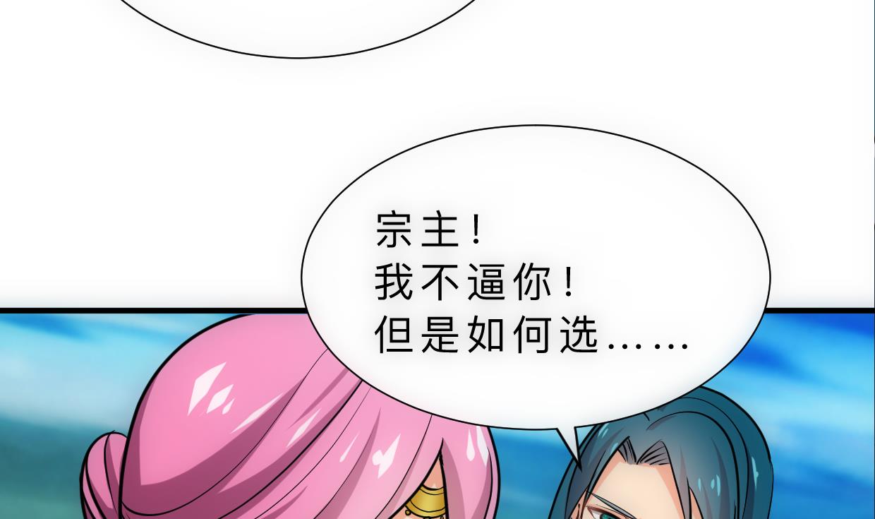 何故为卿狂韩漫全集-第314话 思念成魔无删减无遮挡章节图片 