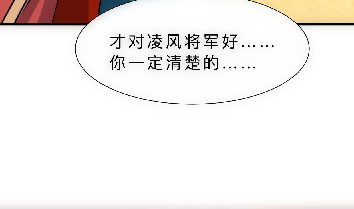 何故为卿狂韩漫全集-第314话 思念成魔无删减无遮挡章节图片 