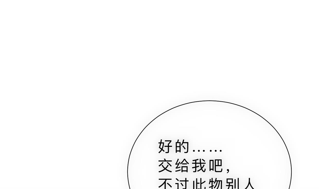 何故为卿狂韩漫全集-第314话 思念成魔无删减无遮挡章节图片 