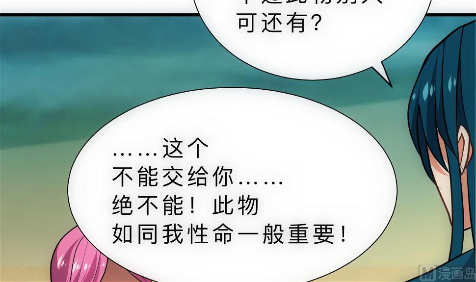 何故为卿狂韩漫全集-第314话 思念成魔无删减无遮挡章节图片 