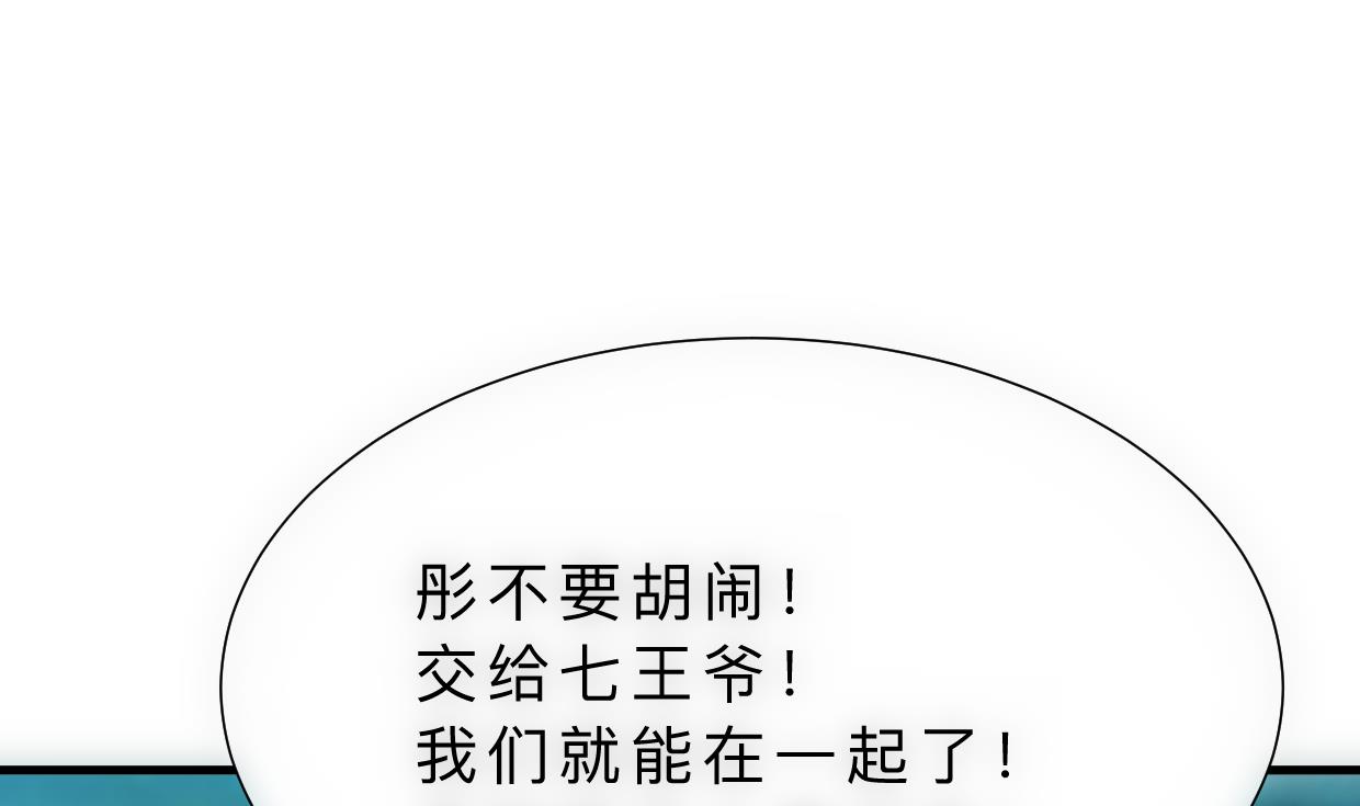 何故为卿狂韩漫全集-第314话 思念成魔无删减无遮挡章节图片 