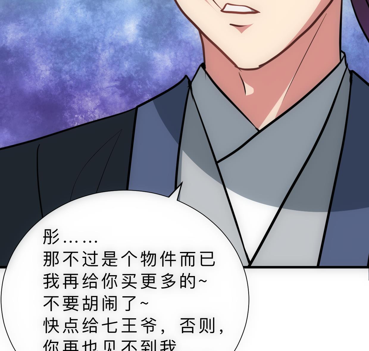 何故为卿狂韩漫全集-第314话 思念成魔无删减无遮挡章节图片 