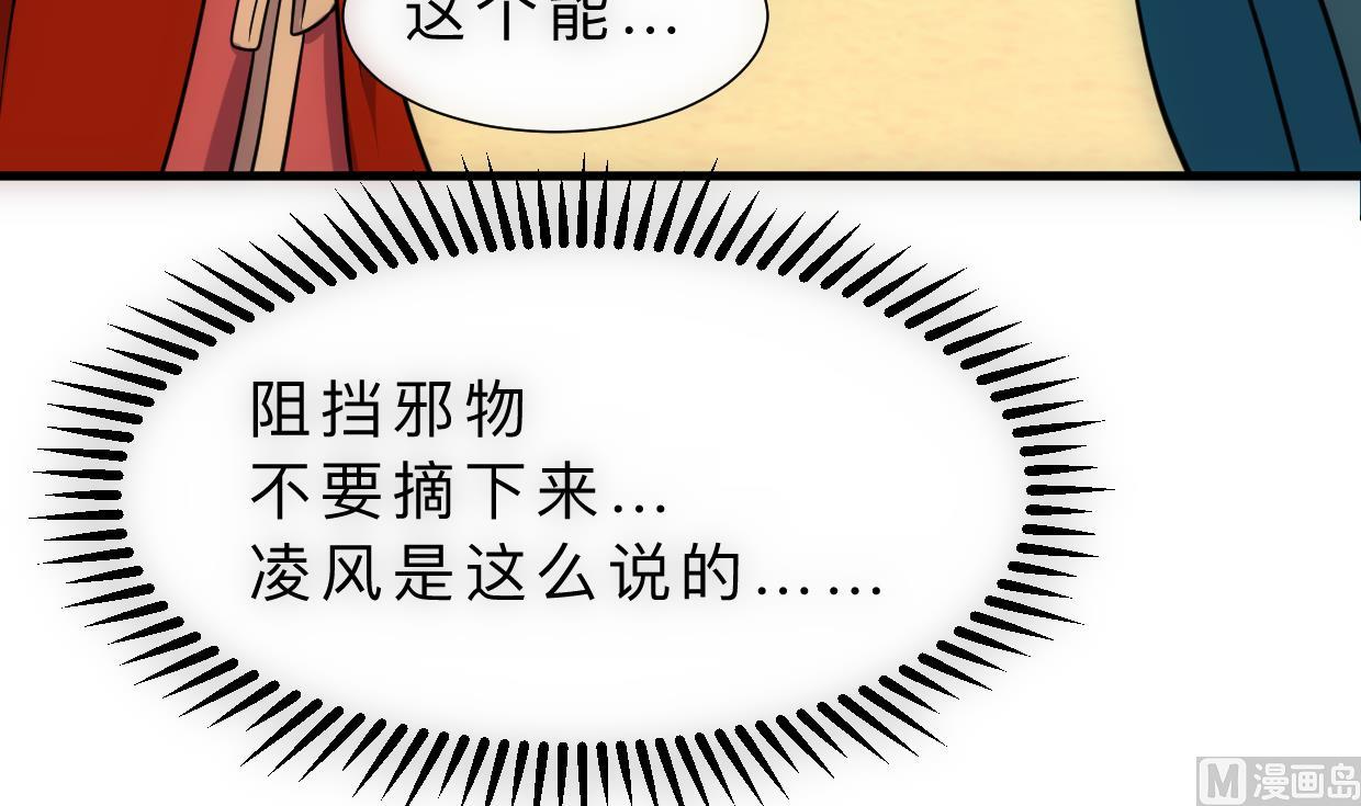 何故为卿狂韩漫全集-第314话 思念成魔无删减无遮挡章节图片 