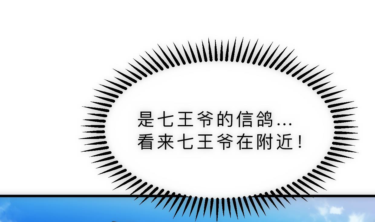 何故为卿狂韩漫全集-第314话 思念成魔无删减无遮挡章节图片 