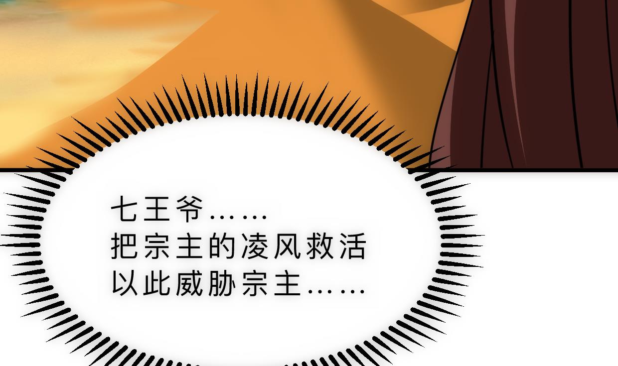 何故为卿狂韩漫全集-第314话 思念成魔无删减无遮挡章节图片 