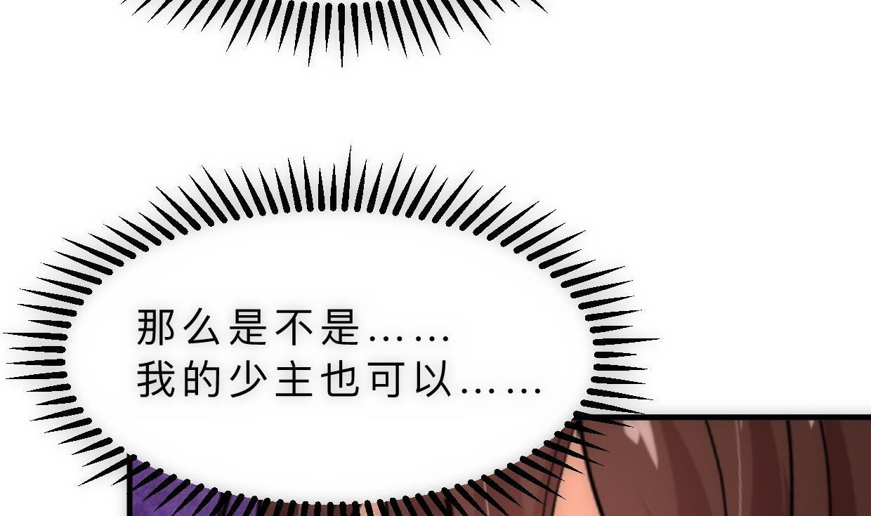 何故为卿狂韩漫全集-第314话 思念成魔无删减无遮挡章节图片 