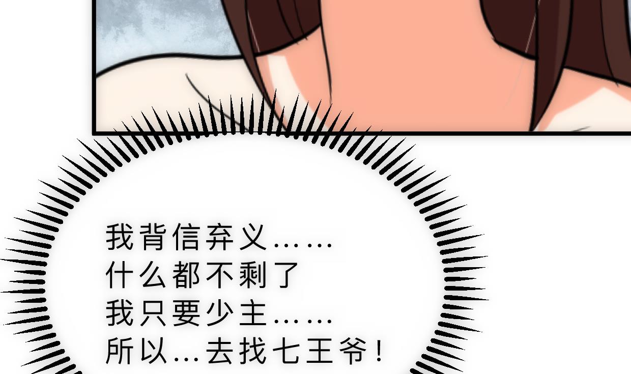 何故为卿狂韩漫全集-第314话 思念成魔无删减无遮挡章节图片 