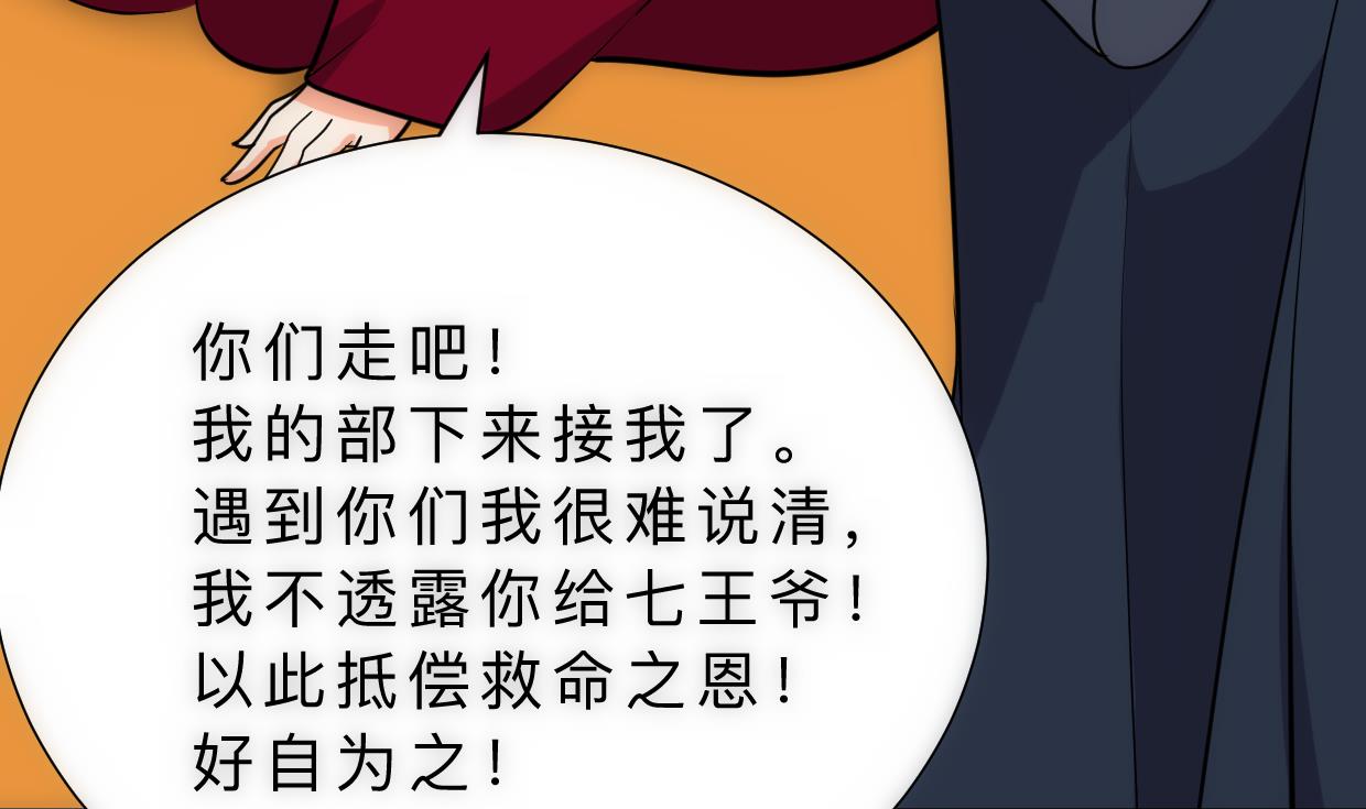 何故为卿狂韩漫全集-第314话 思念成魔无删减无遮挡章节图片 