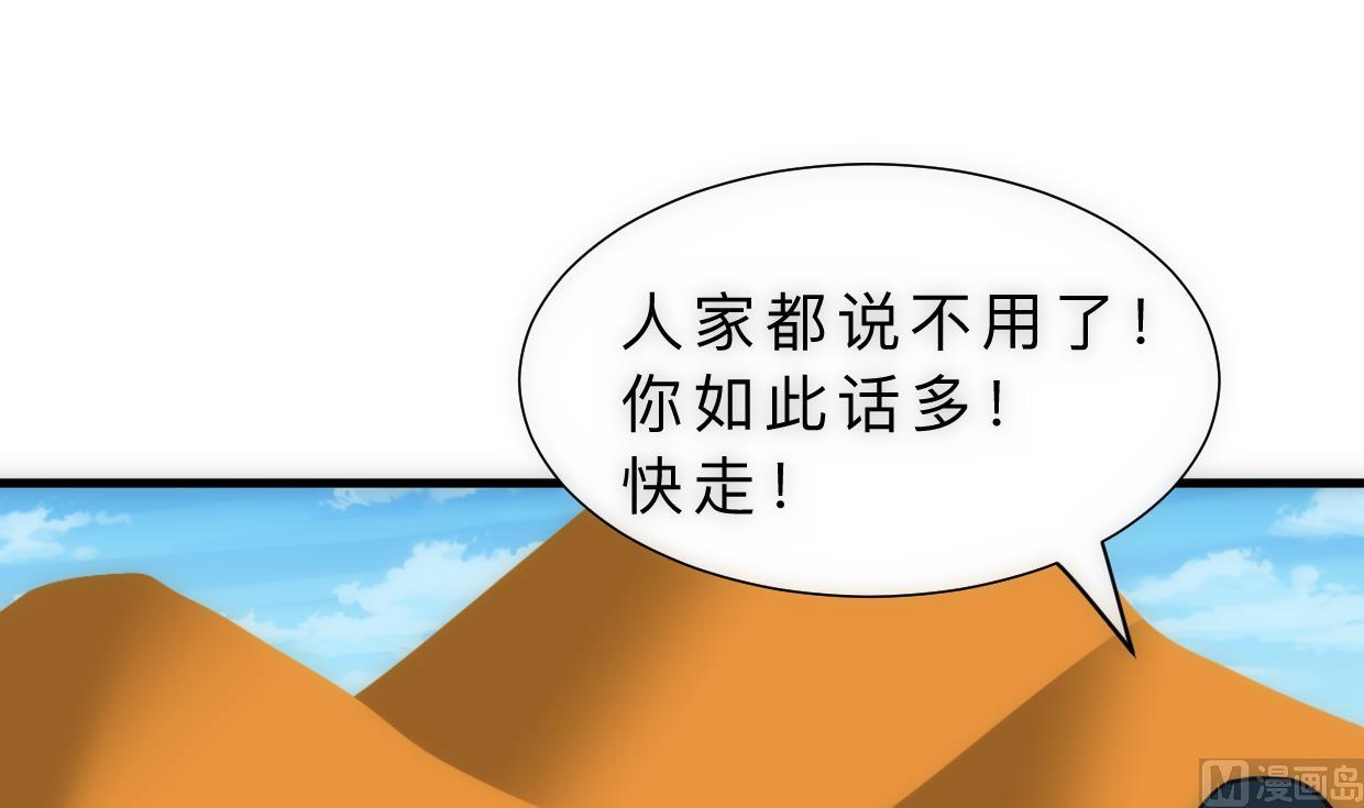 何故为卿狂韩漫全集-第314话 思念成魔无删减无遮挡章节图片 