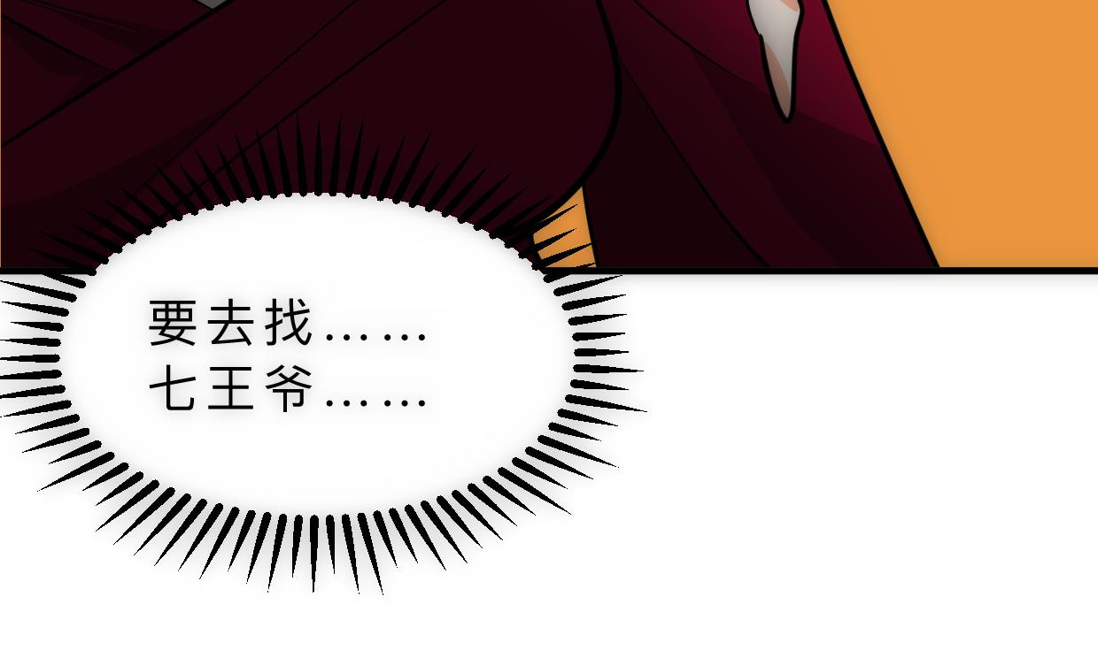 何故为卿狂韩漫全集-第314话 思念成魔无删减无遮挡章节图片 