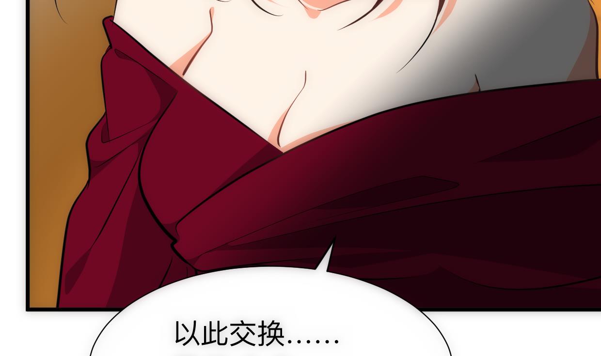何故为卿狂韩漫全集-第314话 思念成魔无删减无遮挡章节图片 