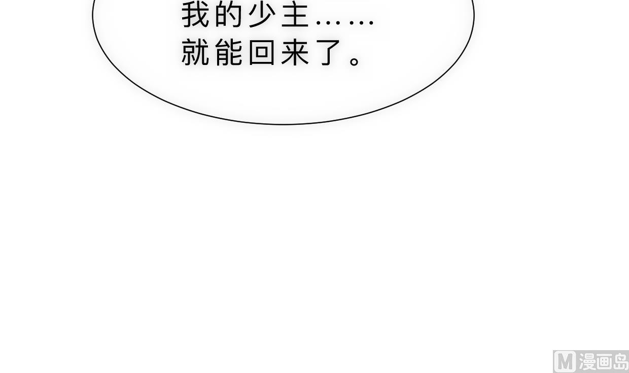 何故为卿狂韩漫全集-第314话 思念成魔无删减无遮挡章节图片 