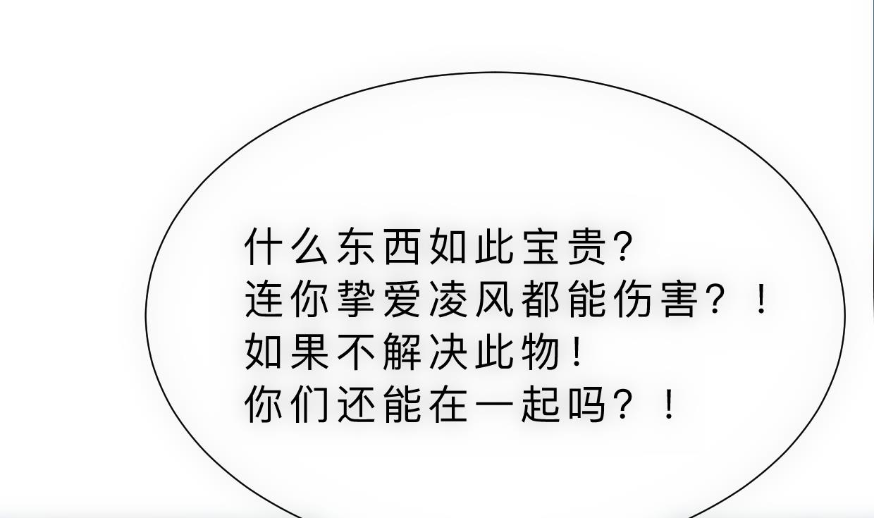 何故为卿狂韩漫全集-第314话 思念成魔无删减无遮挡章节图片 
