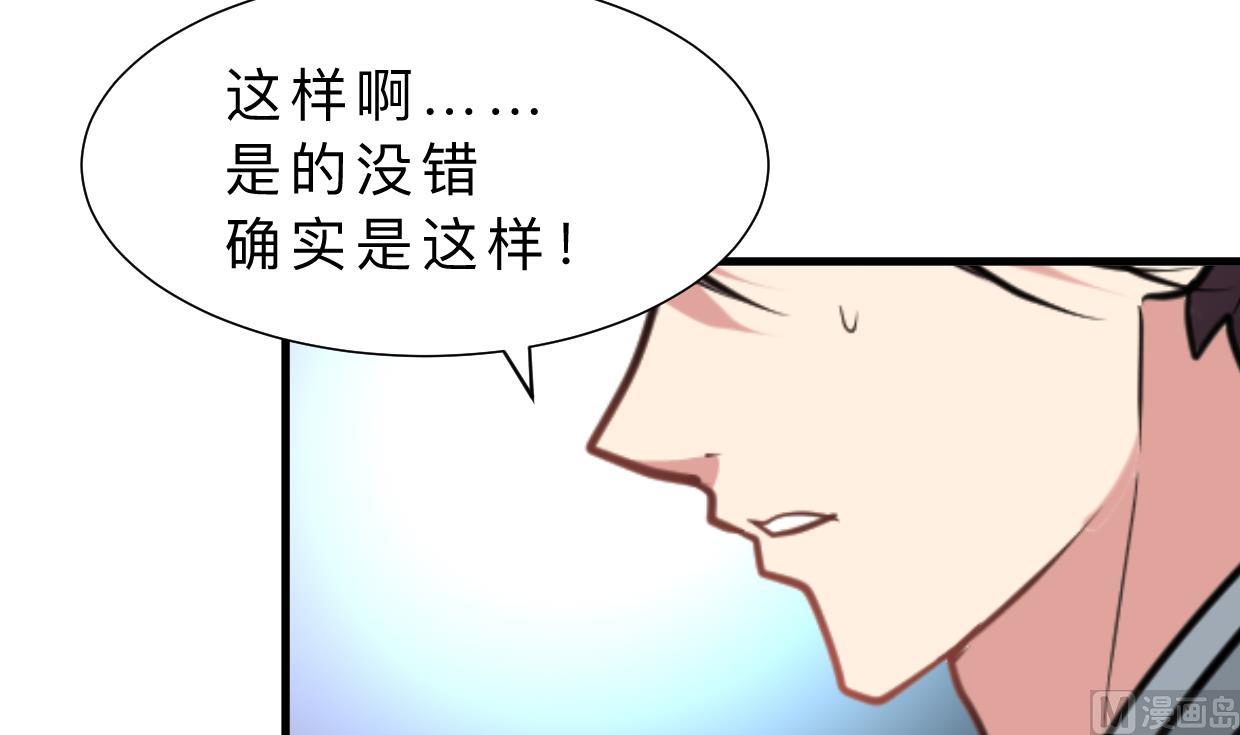 何故为卿狂韩漫全集-第315话 为爱痴狂无删减无遮挡章节图片 