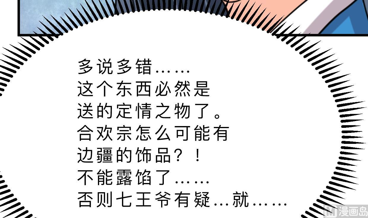 何故为卿狂韩漫全集-第315话 为爱痴狂无删减无遮挡章节图片 