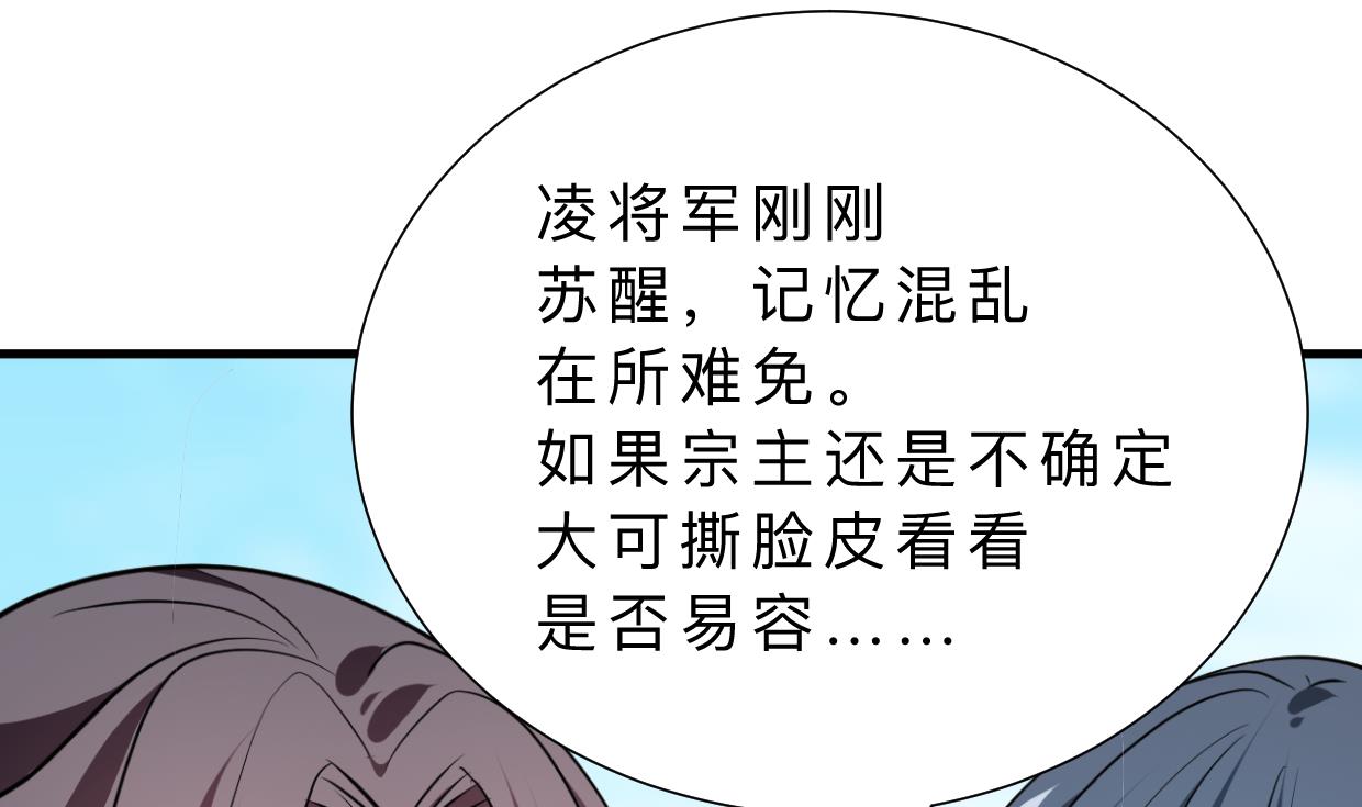 何故为卿狂韩漫全集-第315话 为爱痴狂无删减无遮挡章节图片 