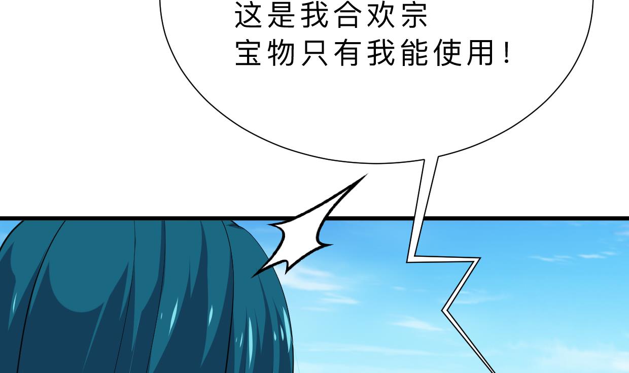 何故为卿狂韩漫全集-第315话 为爱痴狂无删减无遮挡章节图片 