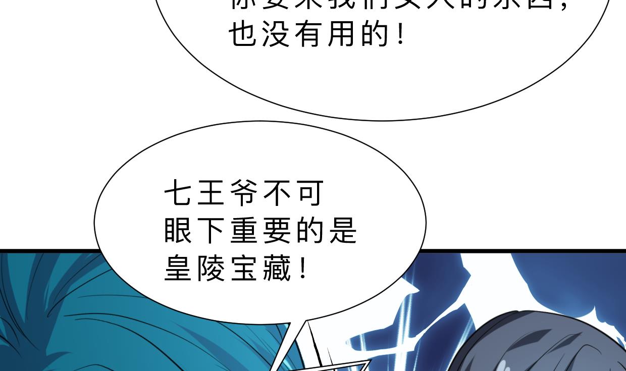 何故为卿狂韩漫全集-第315话 为爱痴狂无删减无遮挡章节图片 