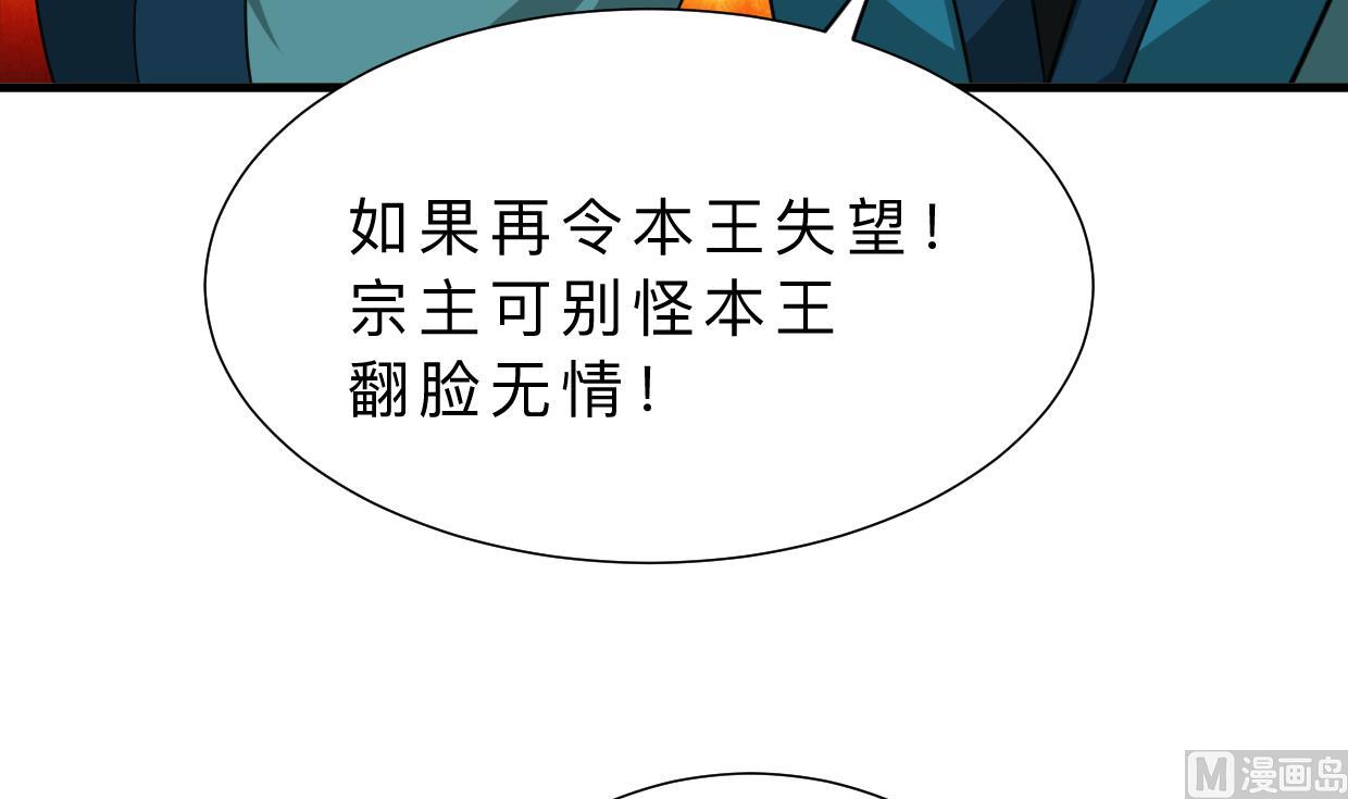何故为卿狂韩漫全集-第315话 为爱痴狂无删减无遮挡章节图片 