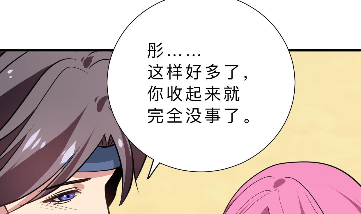 何故为卿狂韩漫全集-第315话 为爱痴狂无删减无遮挡章节图片 