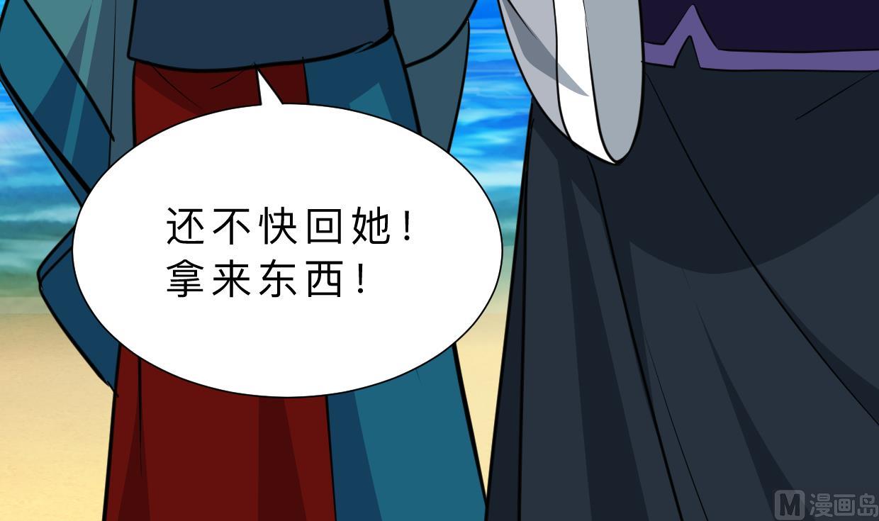 何故为卿狂韩漫全集-第315话 为爱痴狂无删减无遮挡章节图片 
