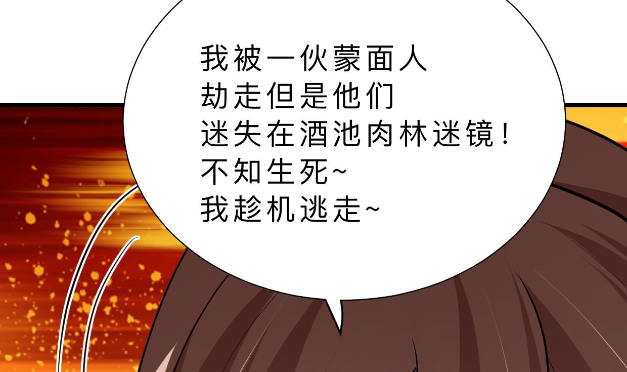 何故为卿狂韩漫全集-第315话 为爱痴狂无删减无遮挡章节图片 