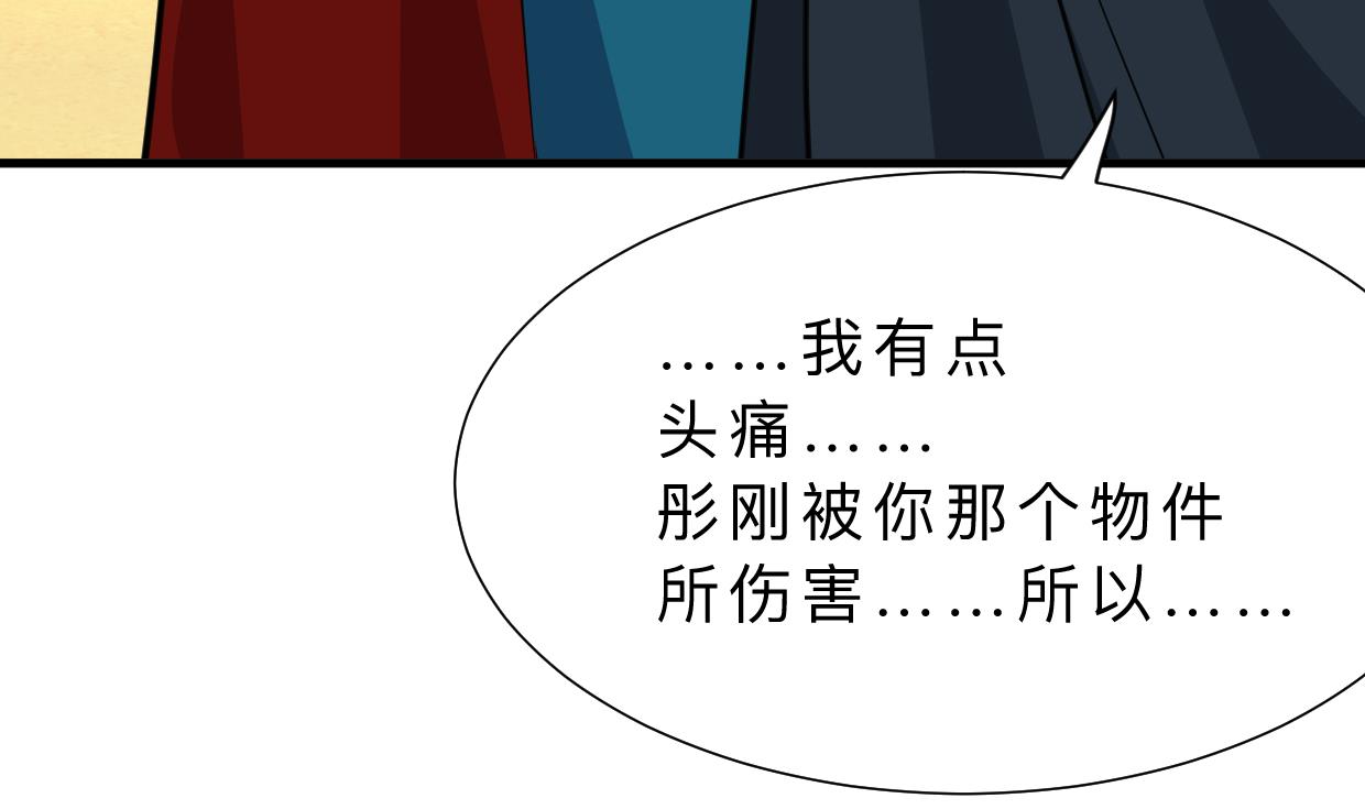 何故为卿狂韩漫全集-第315话 为爱痴狂无删减无遮挡章节图片 
