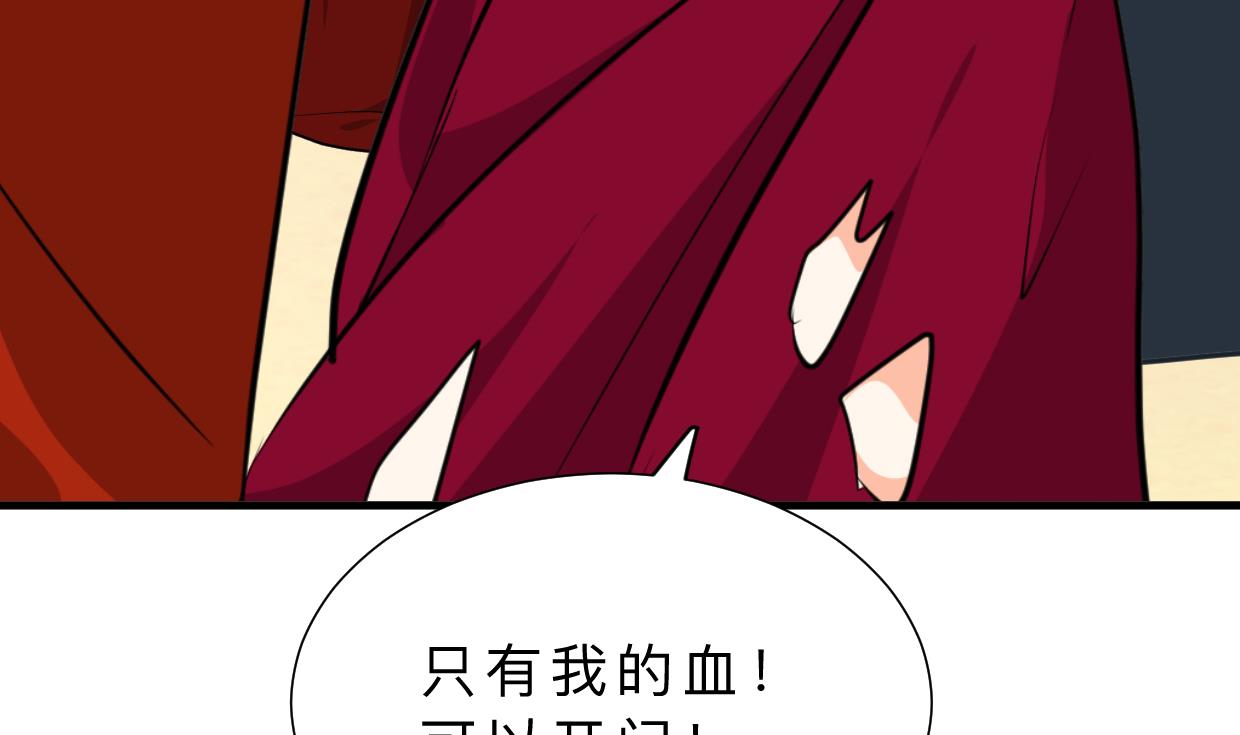 何故为卿狂韩漫全集-第315话 为爱痴狂无删减无遮挡章节图片 