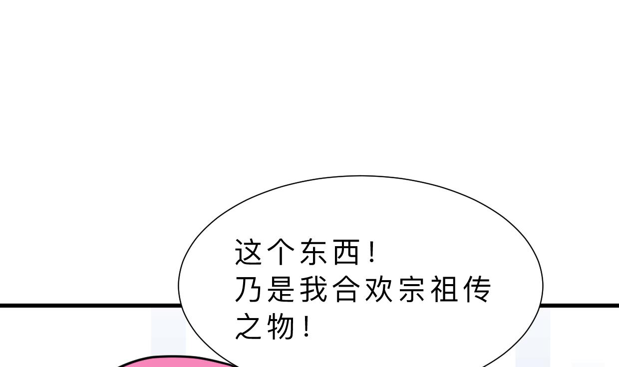 何故为卿狂韩漫全集-第315话 为爱痴狂无删减无遮挡章节图片 