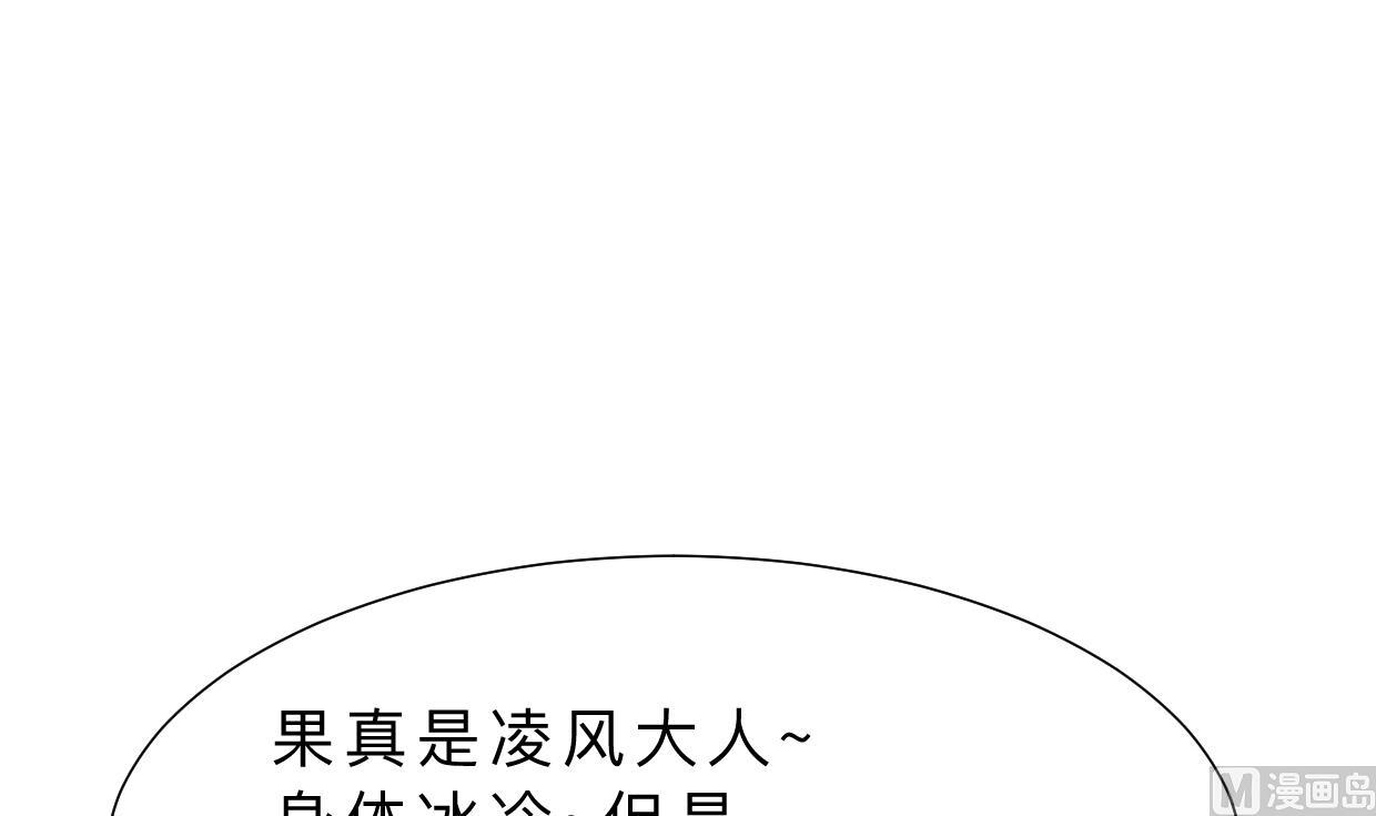 何故为卿狂韩漫全集-第315话 为爱痴狂无删减无遮挡章节图片 