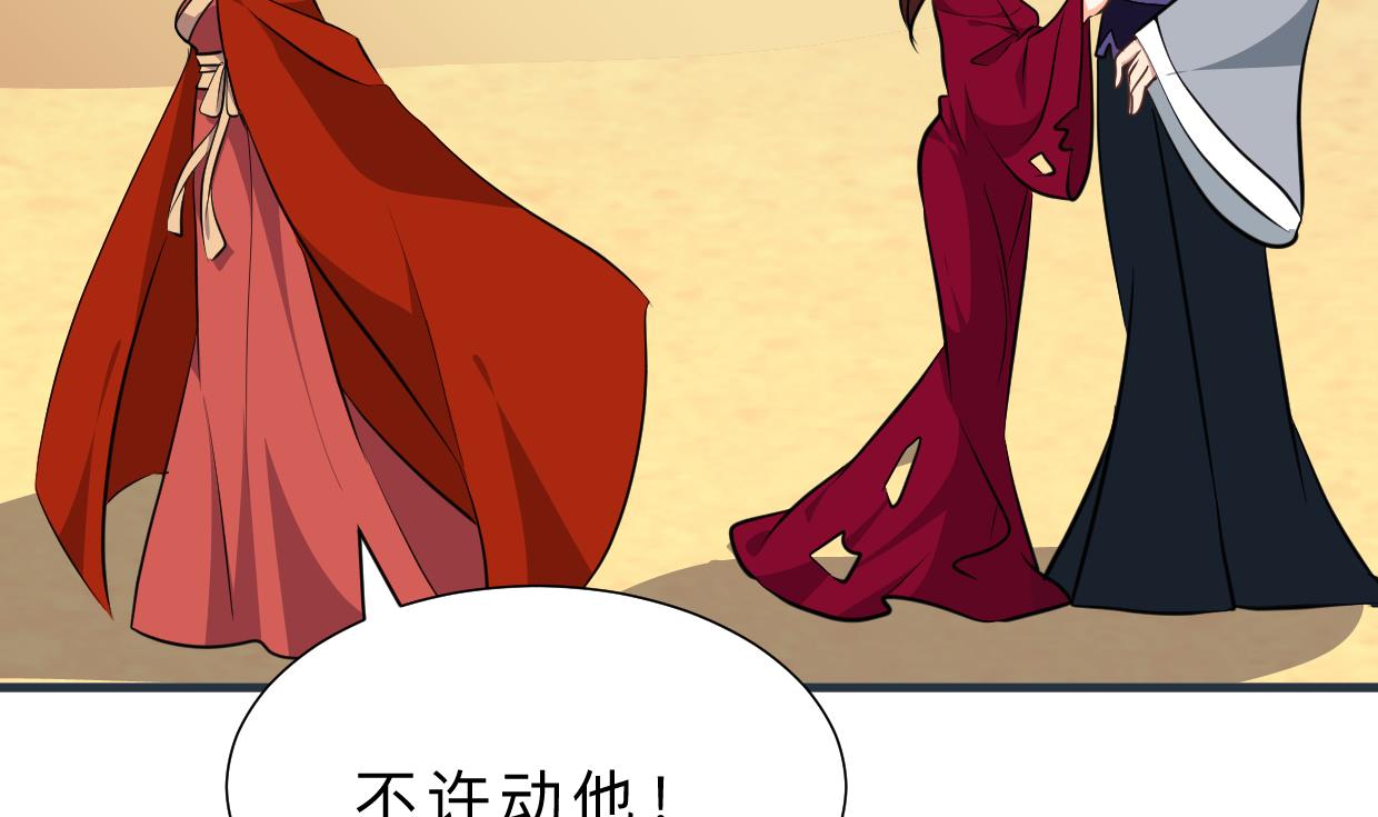 何故为卿狂韩漫全集-第315话 为爱痴狂无删减无遮挡章节图片 