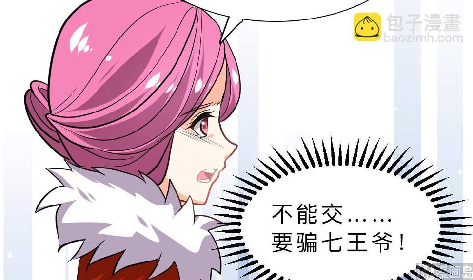 何故为卿狂韩漫全集-第315话 为爱痴狂无删减无遮挡章节图片 
