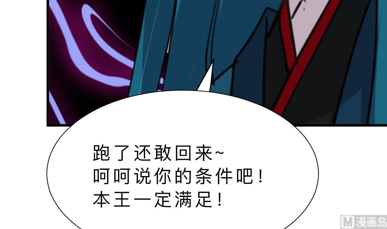何故为卿狂韩漫全集-第315话 为爱痴狂无删减无遮挡章节图片 