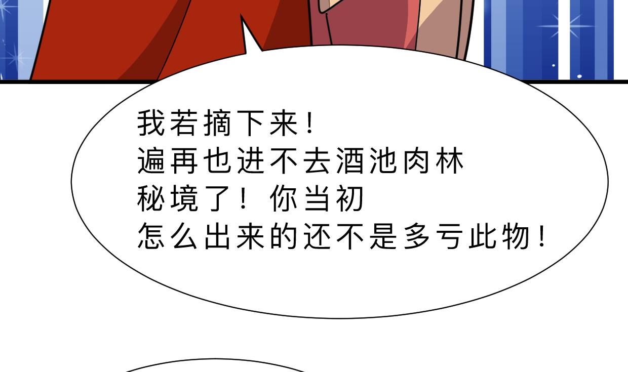 何故为卿狂韩漫全集-第315话 为爱痴狂无删减无遮挡章节图片 