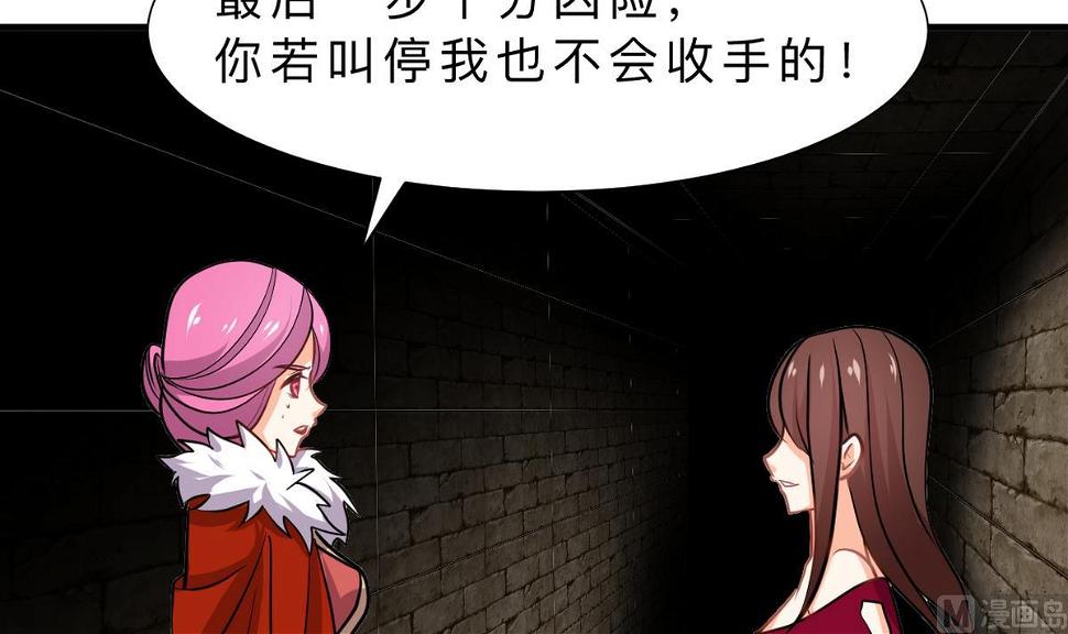 何故为卿狂韩漫全集-第316话 医者融的决定无删减无遮挡章节图片 