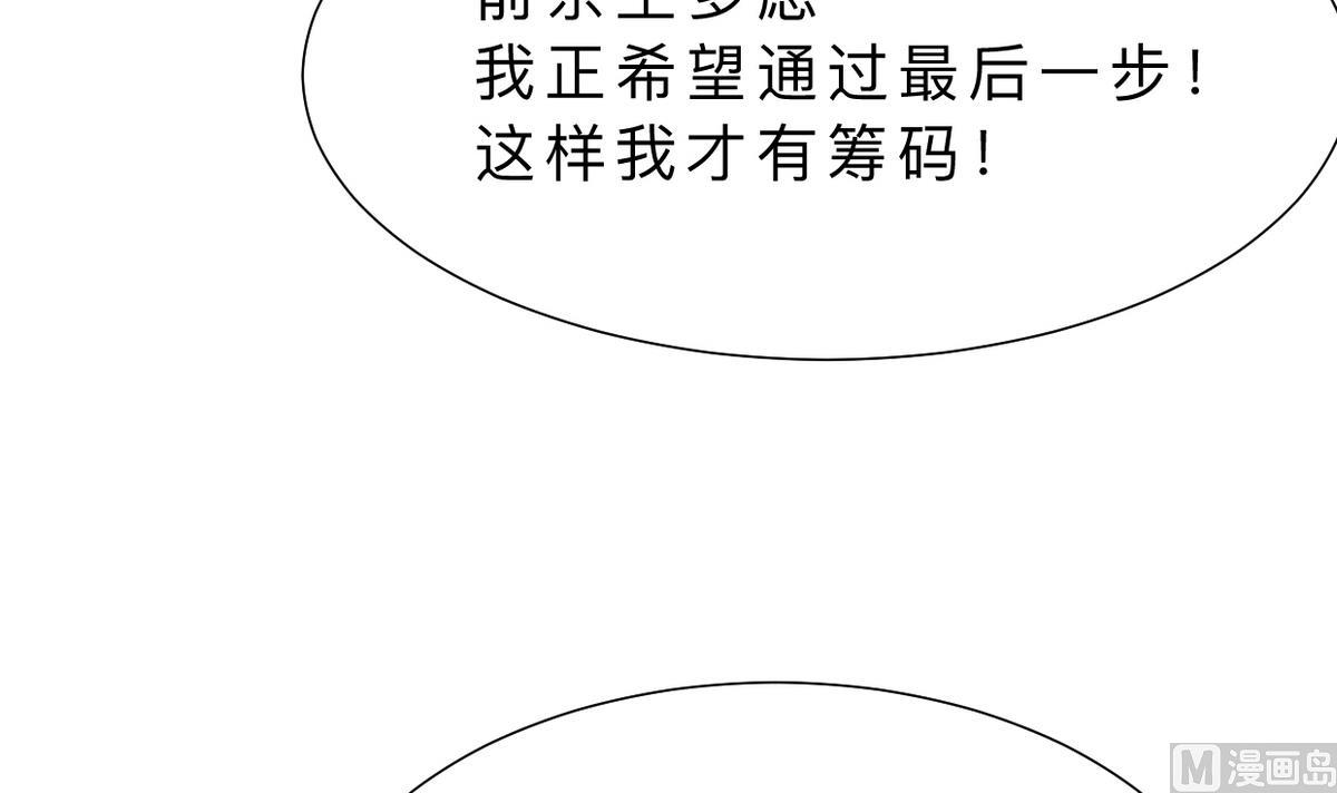 何故为卿狂韩漫全集-第316话 医者融的决定无删减无遮挡章节图片 