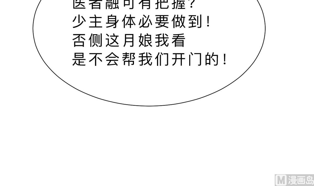 何故为卿狂韩漫全集-第316话 医者融的决定无删减无遮挡章节图片 