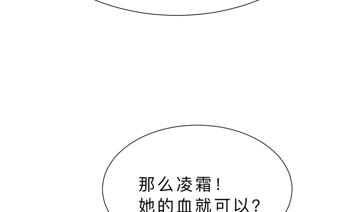 何故为卿狂韩漫全集-第316话 医者融的决定无删减无遮挡章节图片 