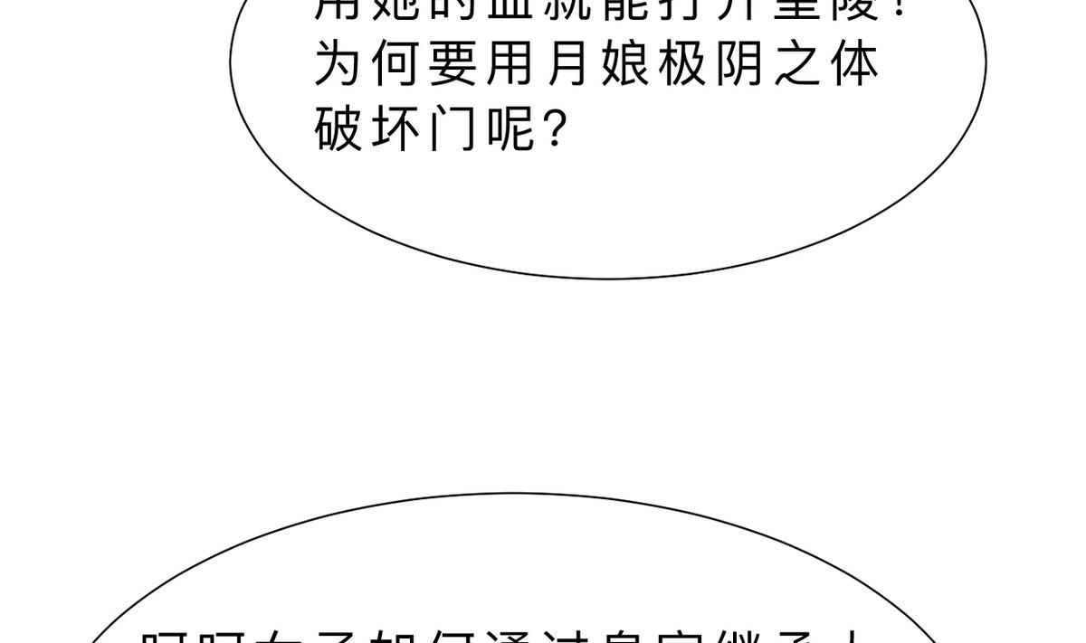 何故为卿狂韩漫全集-第316话 医者融的决定无删减无遮挡章节图片 
