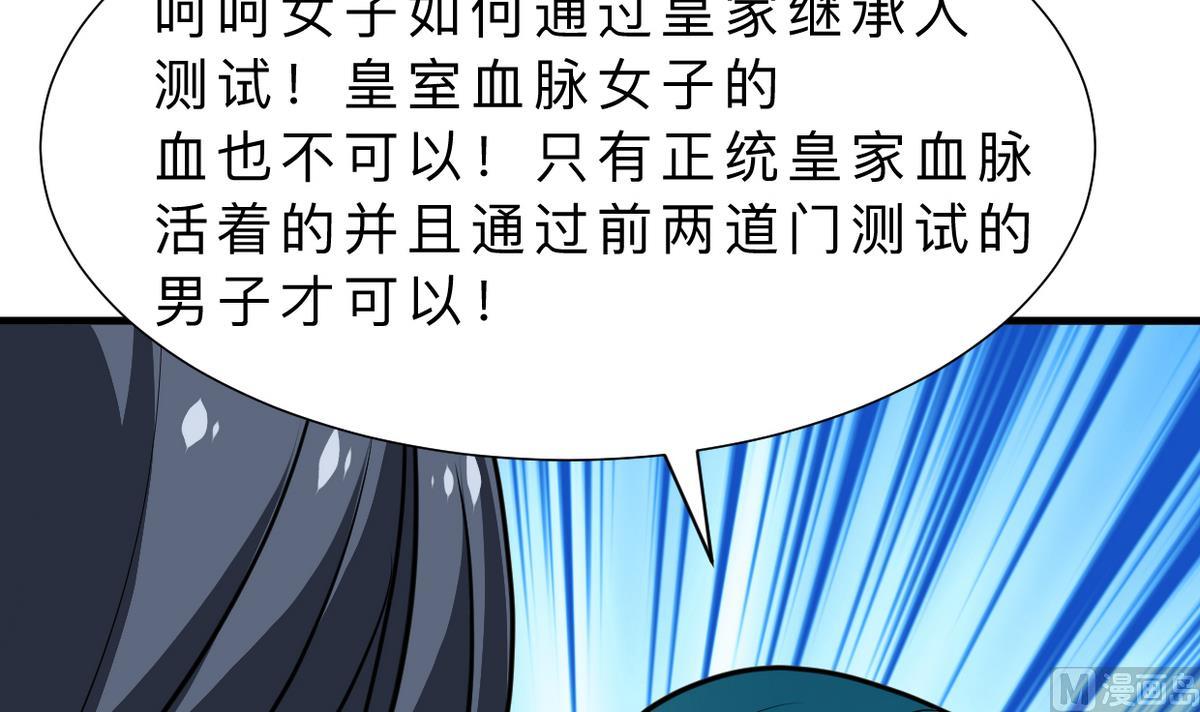何故为卿狂韩漫全集-第316话 医者融的决定无删减无遮挡章节图片 