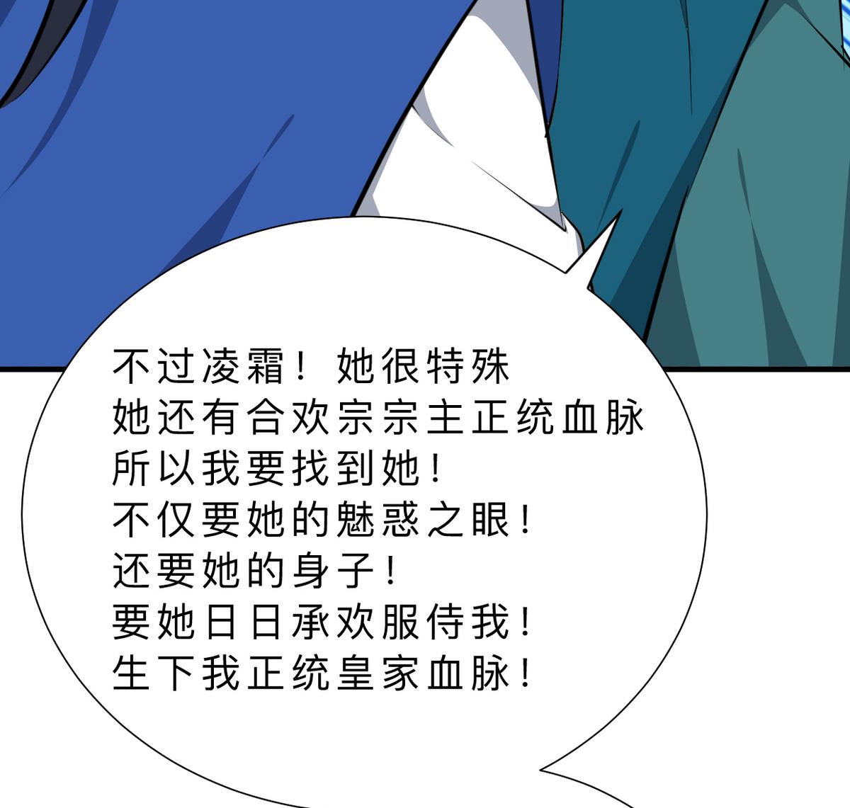 何故为卿狂韩漫全集-第316话 医者融的决定无删减无遮挡章节图片 