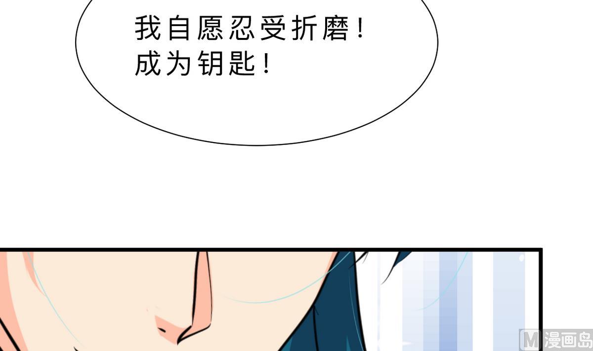 何故为卿狂韩漫全集-第316话 医者融的决定无删减无遮挡章节图片 