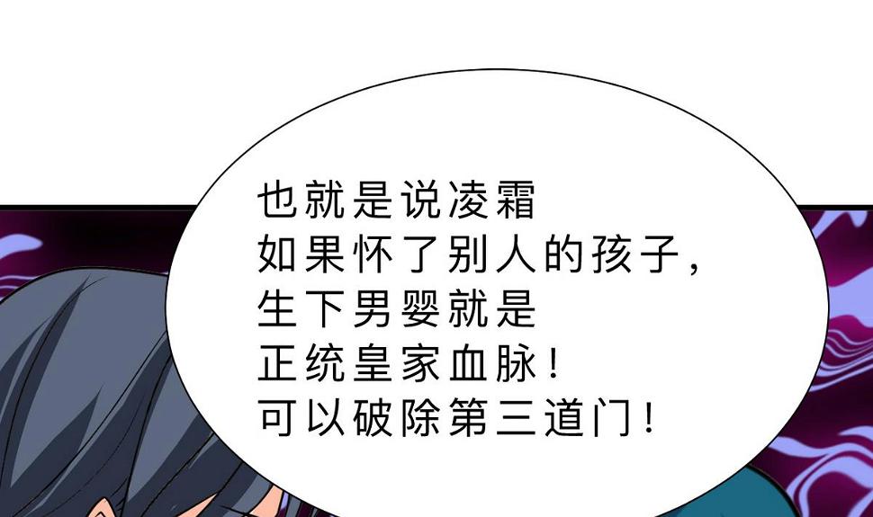 何故为卿狂韩漫全集-第316话 医者融的决定无删减无遮挡章节图片 