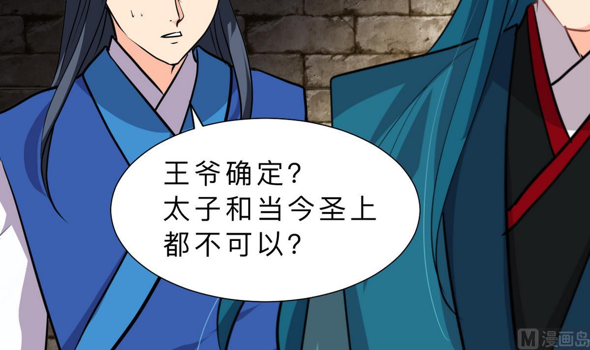 何故为卿狂韩漫全集-第316话 医者融的决定无删减无遮挡章节图片 