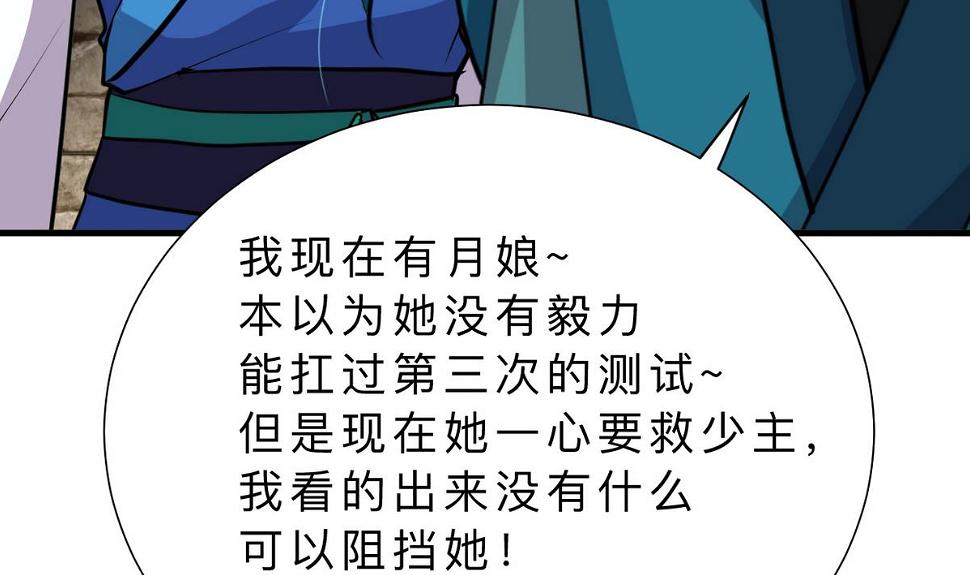何故为卿狂韩漫全集-第316话 医者融的决定无删减无遮挡章节图片 
