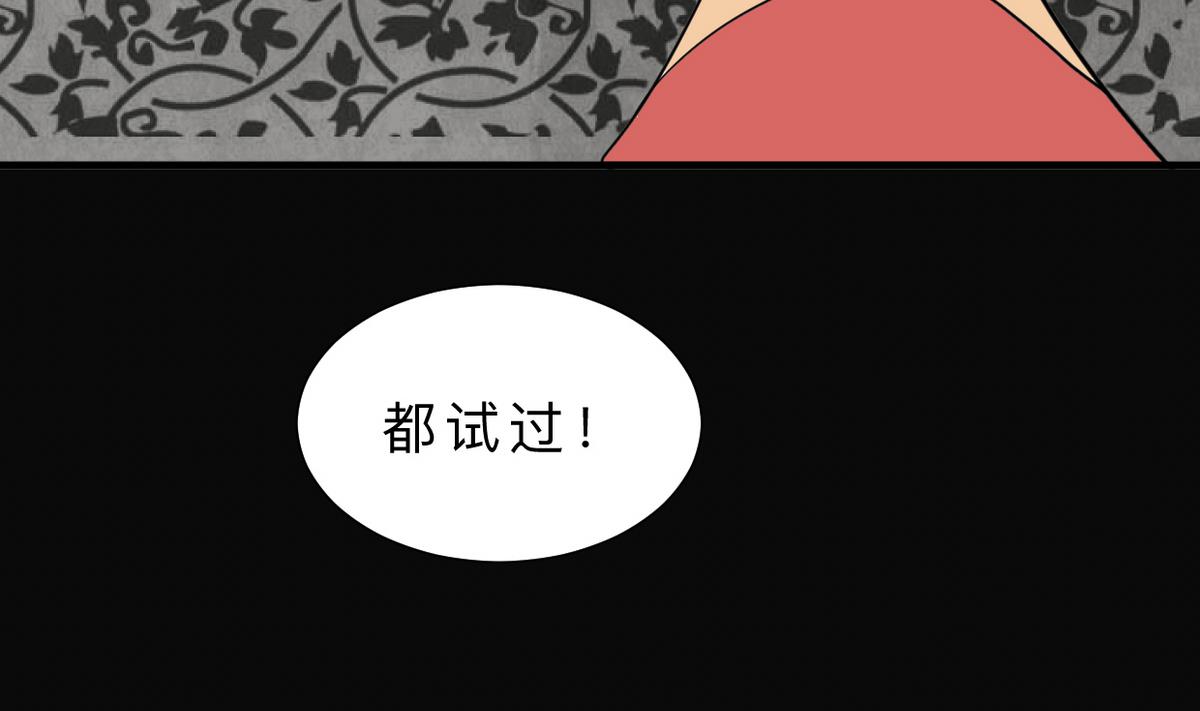 何故为卿狂韩漫全集-第316话 医者融的决定无删减无遮挡章节图片 