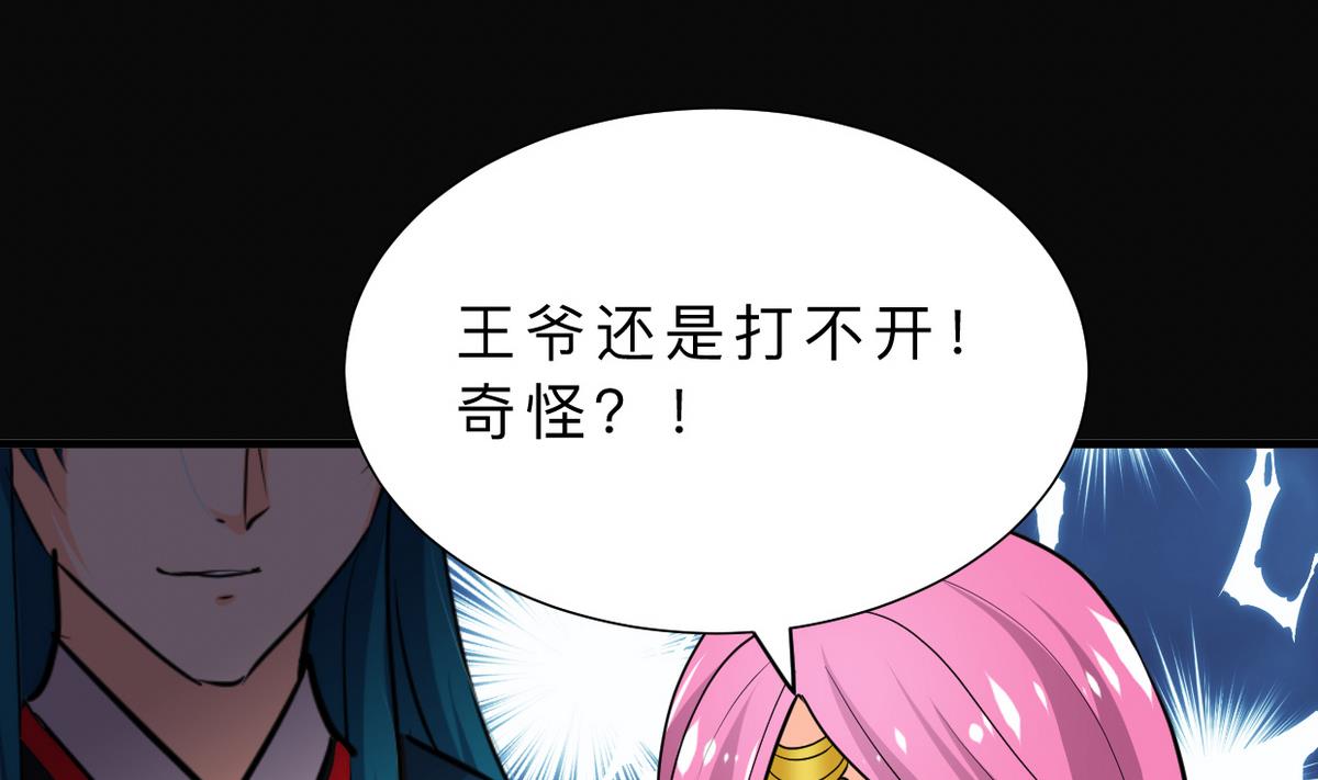 何故为卿狂韩漫全集-第316话 医者融的决定无删减无遮挡章节图片 