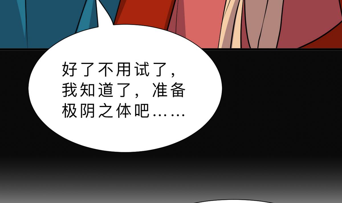 何故为卿狂韩漫全集-第316话 医者融的决定无删减无遮挡章节图片 