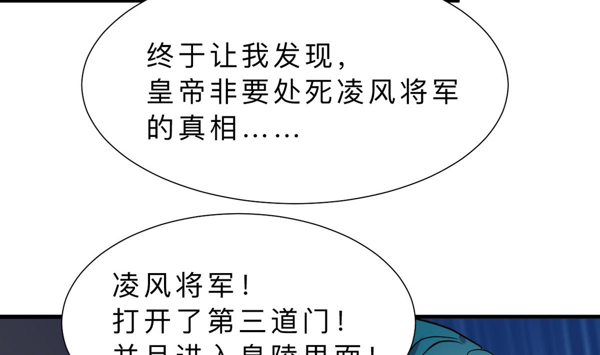 何故为卿狂韩漫全集-第316话 医者融的决定无删减无遮挡章节图片 