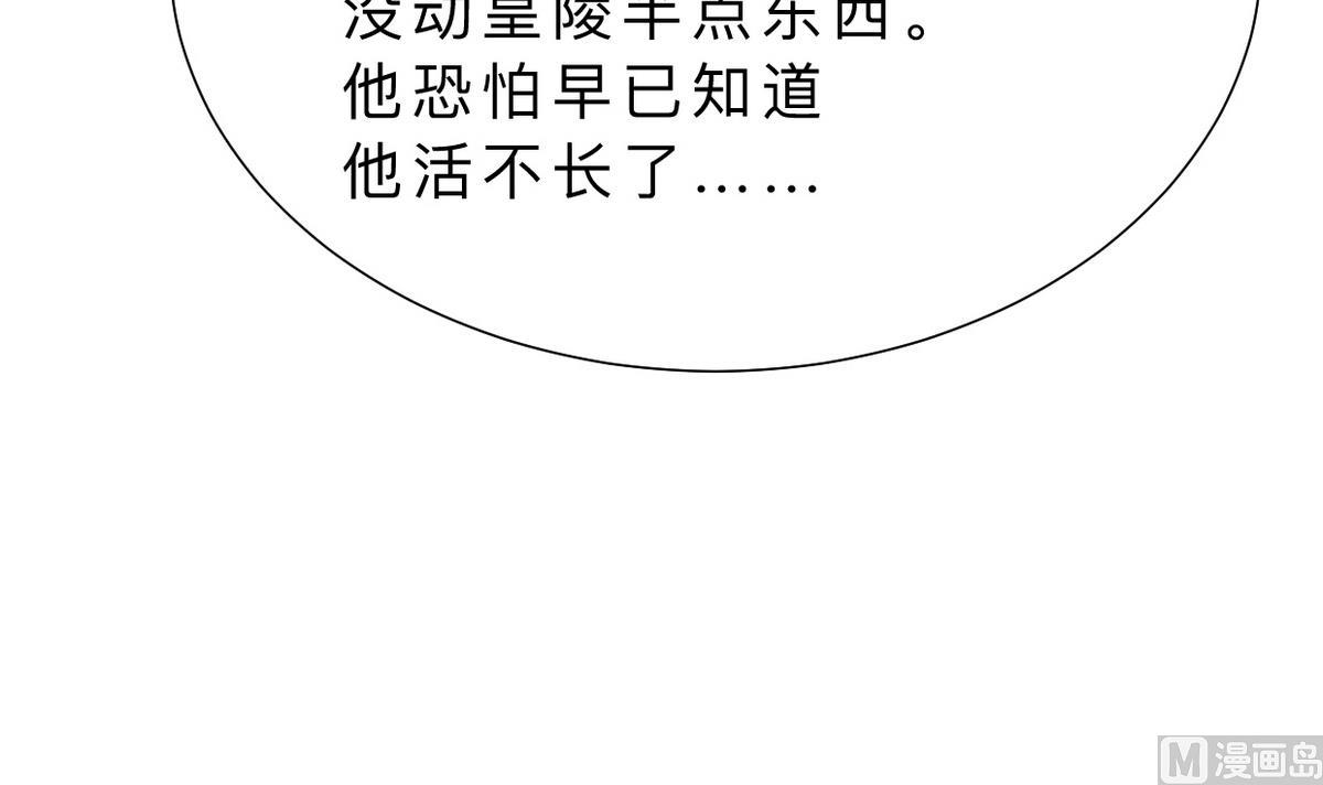 何故为卿狂韩漫全集-第316话 医者融的决定无删减无遮挡章节图片 